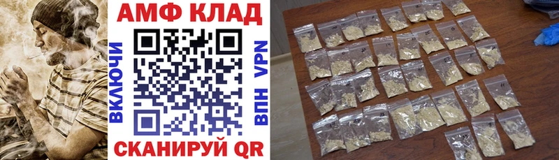 АМФ 97%  гидра ССЫЛКА  Новопавловск 