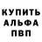 Alpha-PVP крисы CK Gebels enjoyer