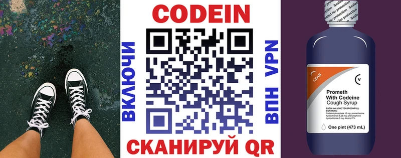 Кодеиновый сироп Lean напиток Lean (лин)  закладка  Новопавловск 