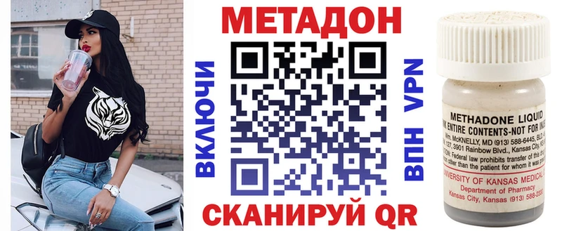 МЕТАДОН VHQ  где можно купить наркотик  Новопавловск 